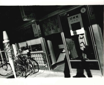 Daido MORIYAMA (*1938, Japan): Sakata City, Yamagata Prefecture – Christophe Guye Galerie